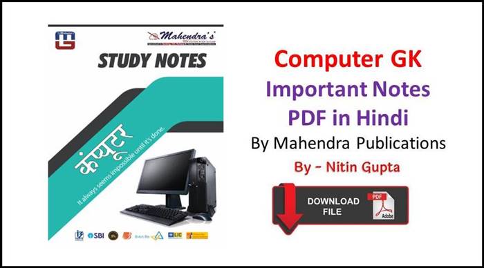 computer networking in hindi notes